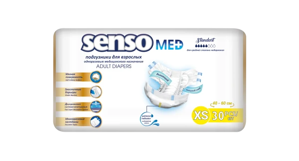 22-01-04 Подгузники для взрослых, размер "XS" (объем талии/бедер до 60 см), с полным влагопоглощением не менее 1000 г