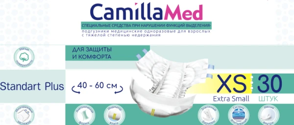 22-01-05 Подгузники для взрослых, размер "XS" (объем талии/бедер до 60 см), с полным влагопоглощением не менее 1200 г